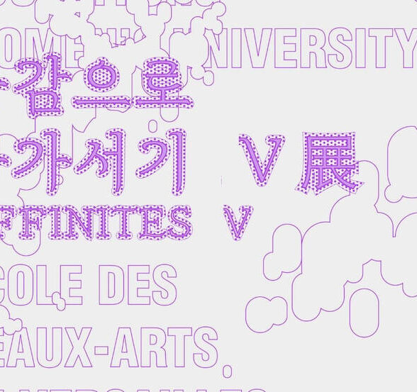 Ecole des Beaux-Arts de Versailles - Affinités V_Versailles